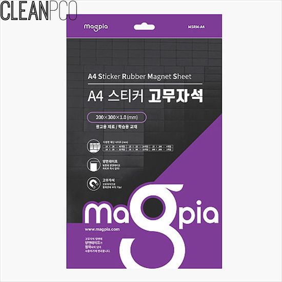 스티커 고무자석 A4 W200XL300 자석홀(W63C13F)