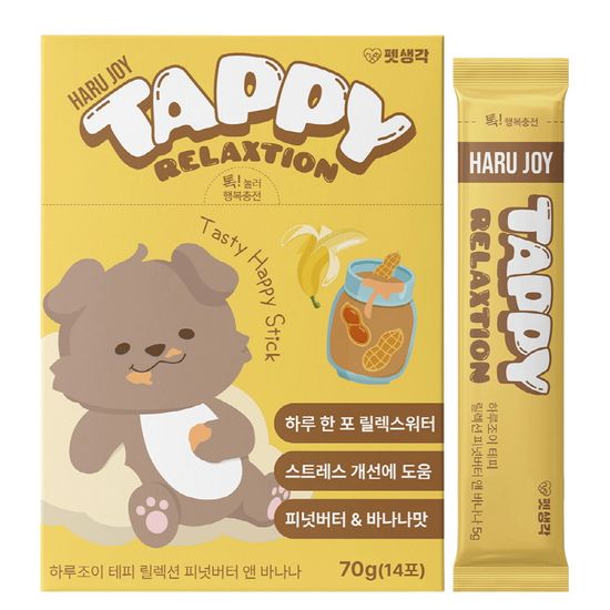 펫생각 하루조이 테피 타먹는 강아지 비타민 영양제 