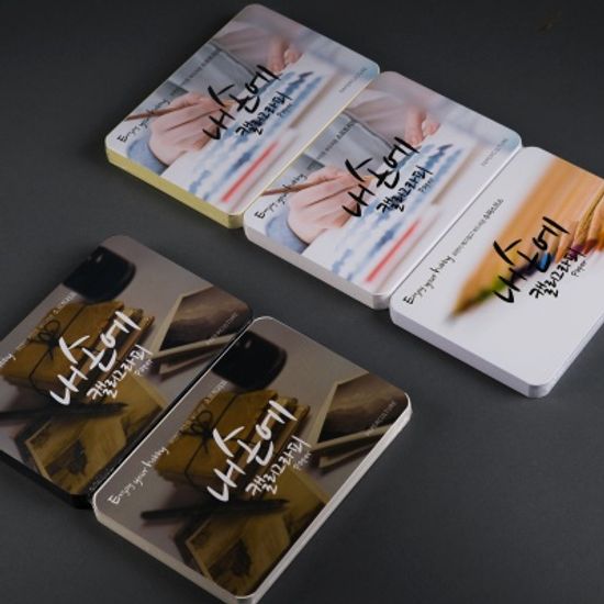 내손에 캘리그라피 패드 엽서 페이퍼 50매[00461916]