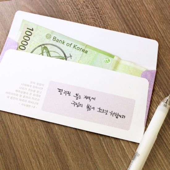 샬롬 일회용 헌금봉투(40매)