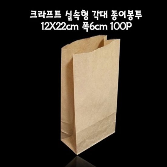 크라프트 각대봉투 종이봉투 12X22cm 폭6cm 100매