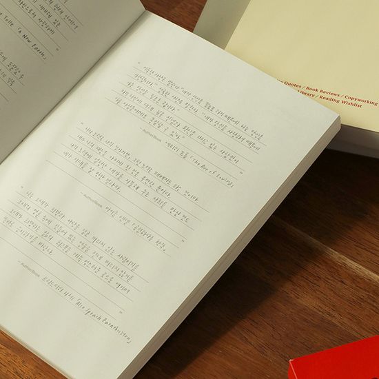 리딩저널 - 북러버스 아카이브