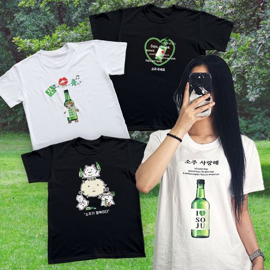 소주 애주가 티셔츠 반팔 술 머겅 웃긴 우정 병맛 밈