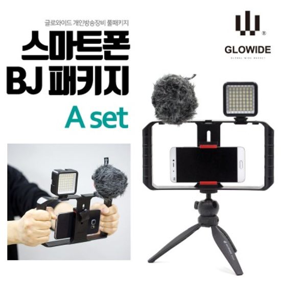 [오토케]개인방송 장비세트A 스마트폰촬영용