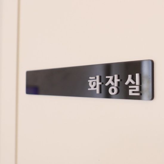모던 디자인 아크릴 도어사인 입체 문자 간판 표지판