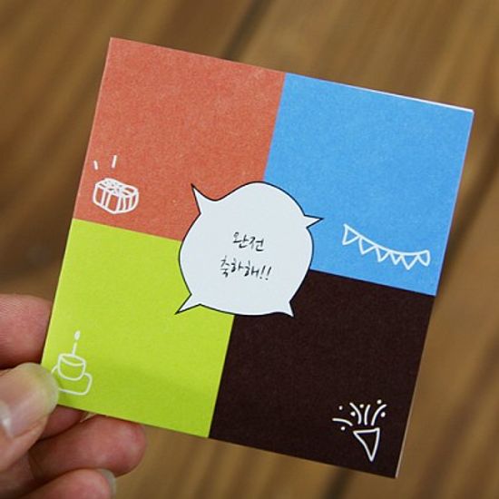 메시지카드 - 축하해1