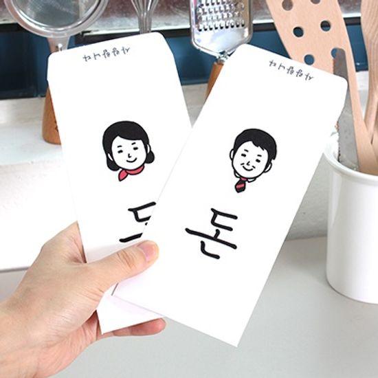 돈 용돈봉투