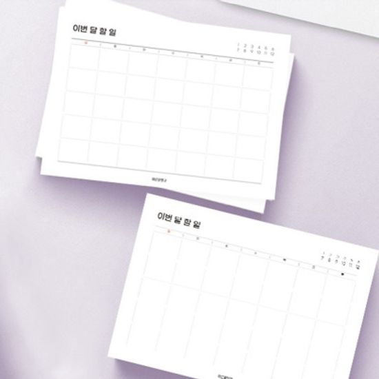 이번 달 할 일 디자인 메모지 심플 체크리스트 플래너