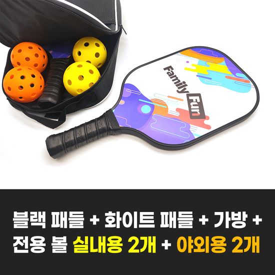 패밀리펀 피클볼 패들 라켓 2인 세트