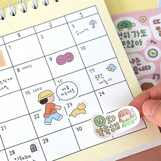 자문자답 마음챙김 스티커 세트