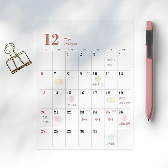 2026 스마트 스티커 달력