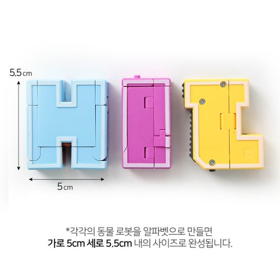 와일드테라 알파벳 변신로봇/합체로봇 로보트 레고