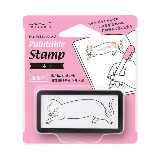 Paintable Stamp v.4 Half - Cat
