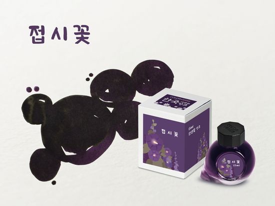 Project Ink No.068 접시꽃 Hollyhock(15ml)