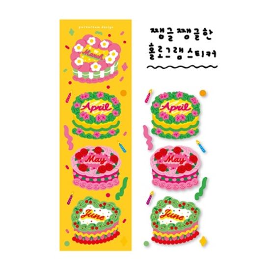 캘린더 케이크 2탄 홀로그램 스티커