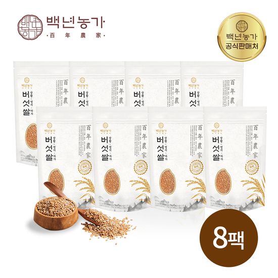 영지 차가 상황버섯 유기농 현미 쌀(400g x 8팩) 