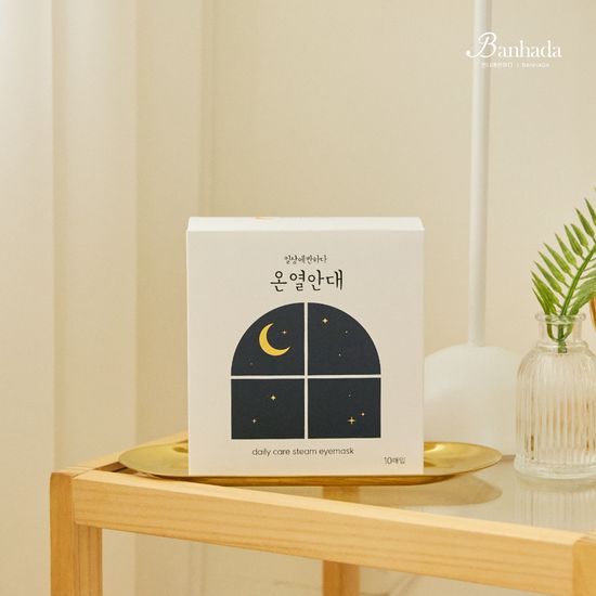 온열안대 눈찜질 수면안대 생일 명절 집들이 선물세트