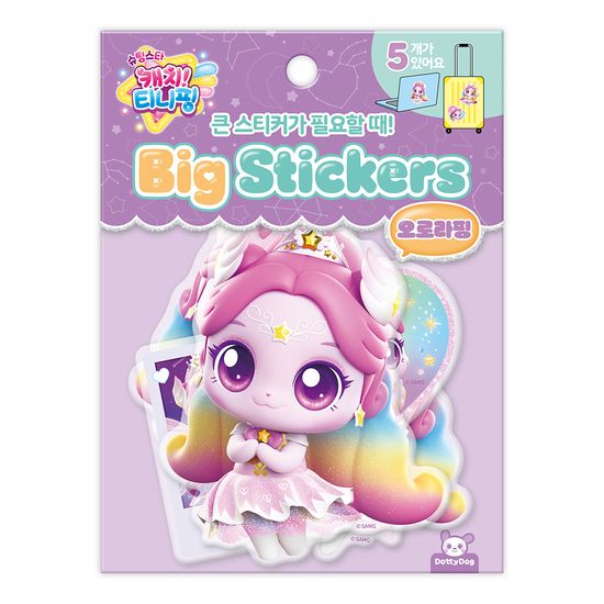 슈팅스타 캐치 티니핑 시즌5 빅 스티커 - 오로라핑