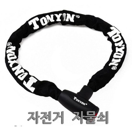자전거 체인 고강도자물쇠(W29F6A8)