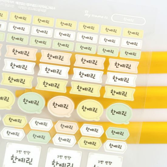 배경없는 엠보네임스티커A5라벨