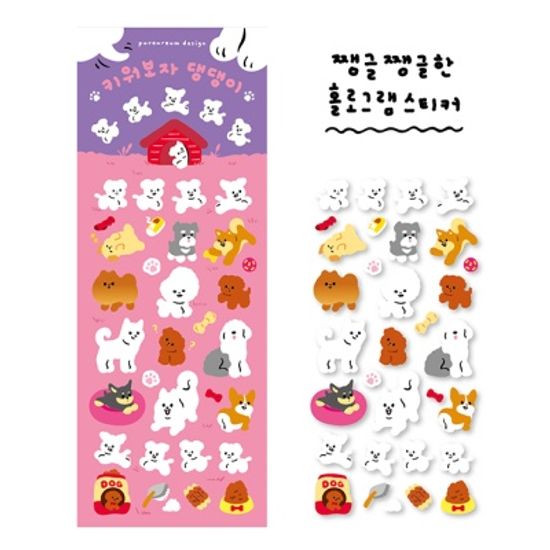 키워보자 댕댕이 홀로그램 스티커