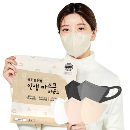 [인생마스크]귀편한 새부리형 국산 장민호 인생라운드-05. 그레이 (M) 50매