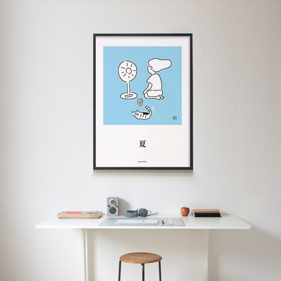 여름 소확행 2 M 인테리어 디자인 포스터 