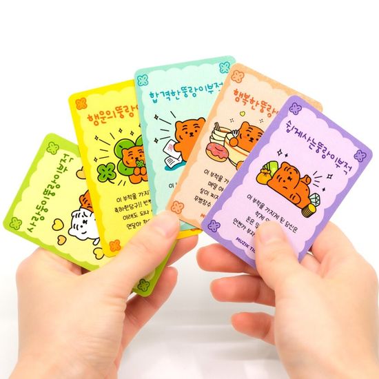뚱랑이 행운 부적 세트