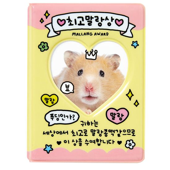 아트박스 햄스터 미니포토앨범