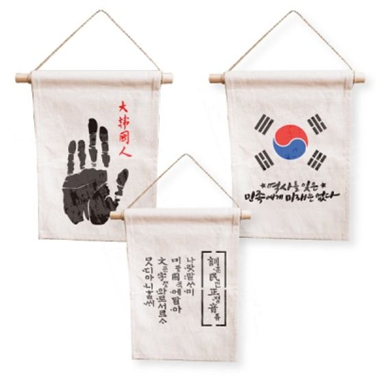 나라사랑 스텐실족자만들기 : 훈민정음