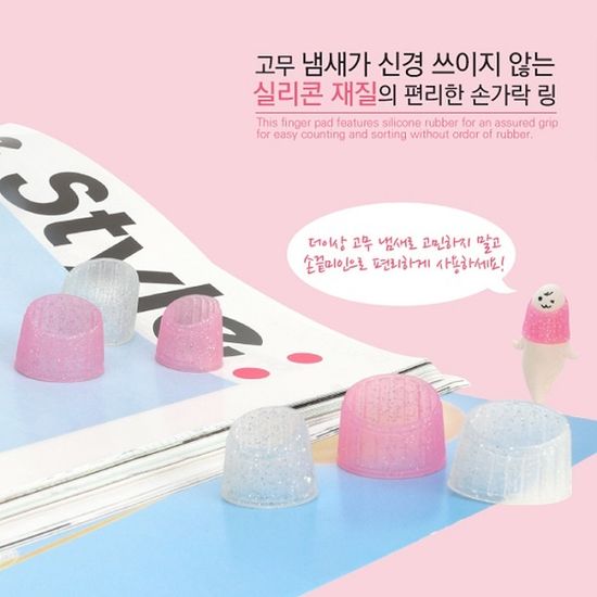 플러스 고무/실리콘 골무-손가락 링 손끝미인 5개입