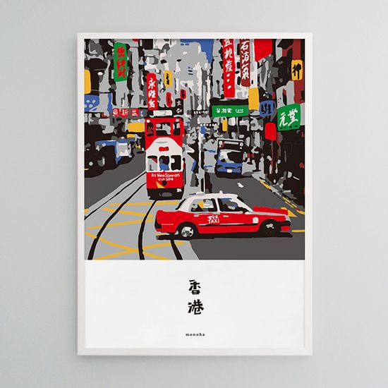 홍콩 여행 M 디자인 포스터