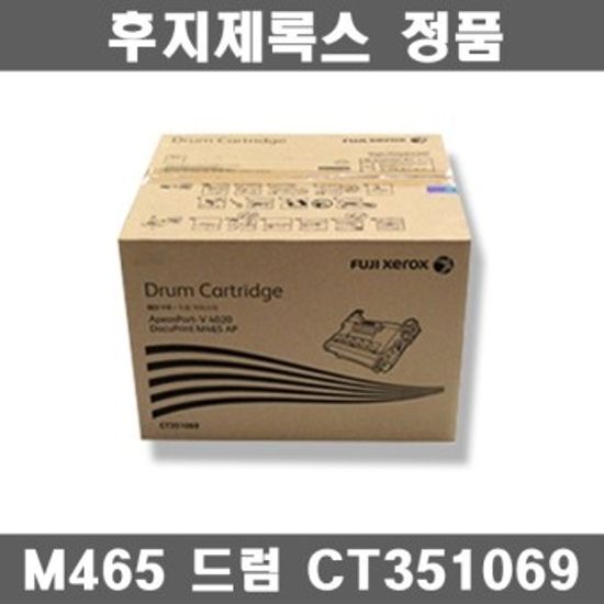 제록스 CT351069 