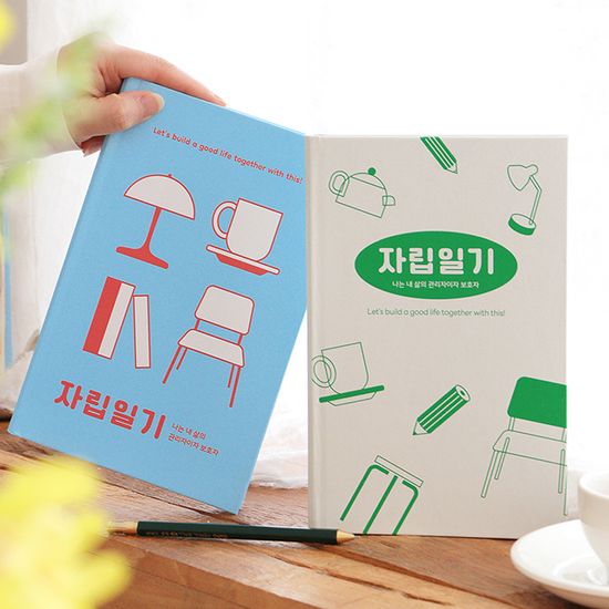 자문자답 자립일기 (일기장, 6개월)