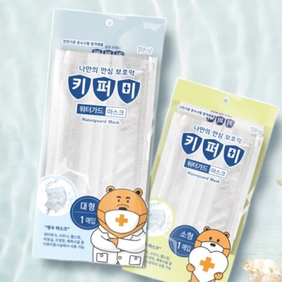 키퍼미 물놀이 워터파크 방수마스크 10매