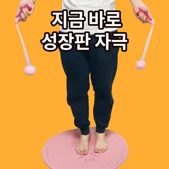 성장판 줄넘기 우리아이 시크릿점프 줄넘기세트
