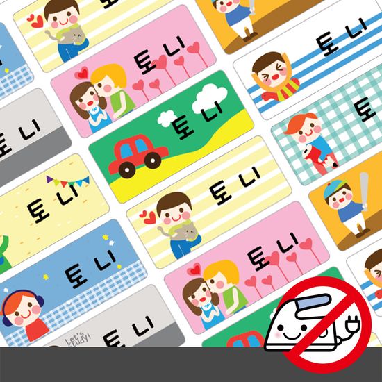 붙이는 의류네임스티커토니