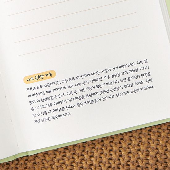 <마음챙김> 다정한 질문북 (40가지 Q&A 감정일기)