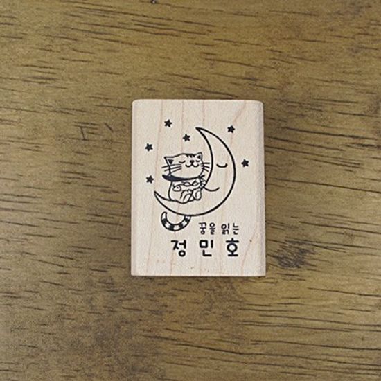 [주문제작장서스탬프]달 고양이