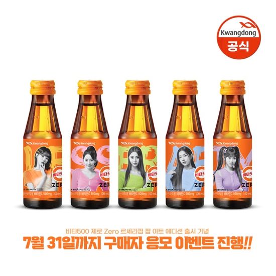 비타500 콜라겐 x 잔망루피(20병) 외 13종 골라담기