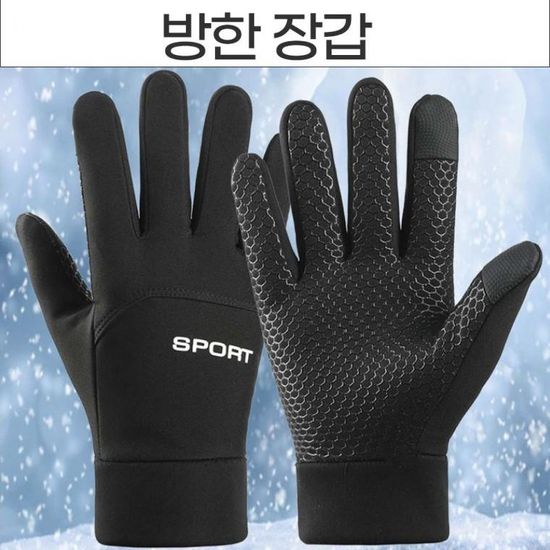 네오플랜 방한장갑 기모 발열 스마트폰터치장갑 방풍