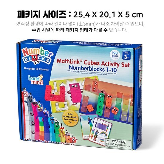 넘버블럭스 큐브 1-10