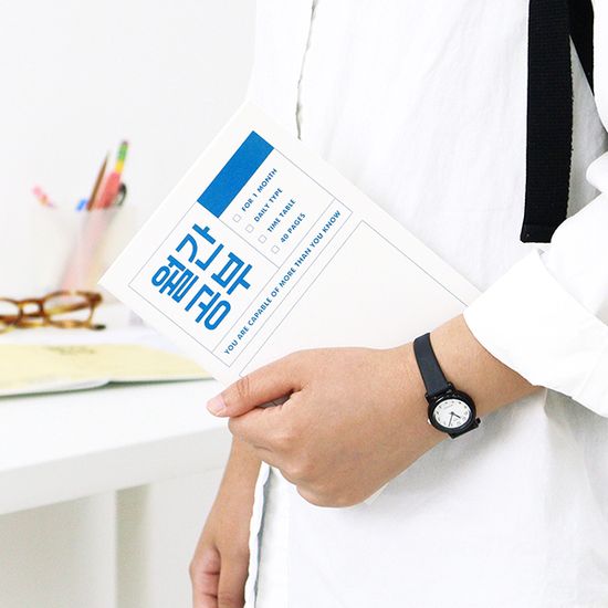 월간공부 스터디 플래너 (1개월)