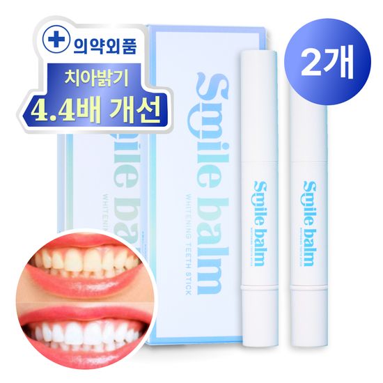 [약국] 미백임상인증 치과 치아미백제 스마일밤 2개입