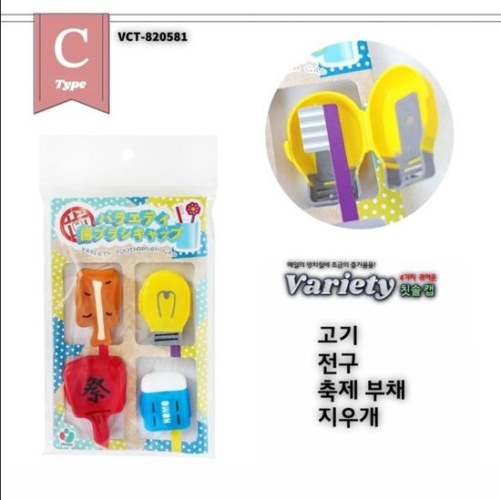 [always] 4가지 Variety 칫솔 캡 (C형) / VCT-820581