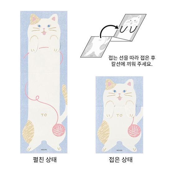 Stretchy Memo - 고양이