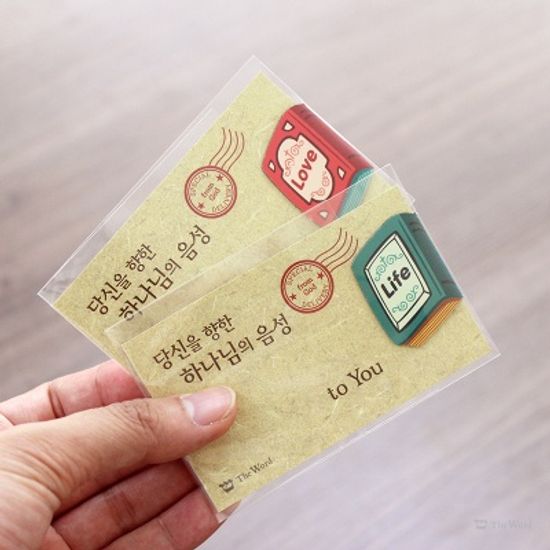 Bible 전도지 북마크