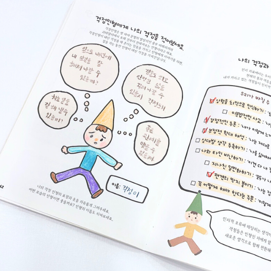 마음 그림 일기장 무드노트