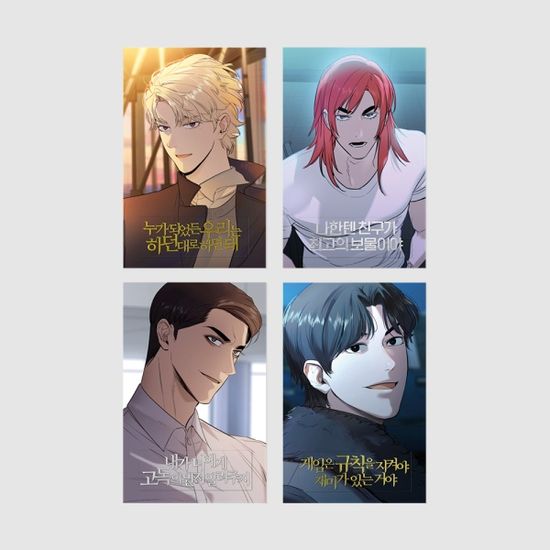 세상은 돈과 권력 명대사 전자파 차단 스티커