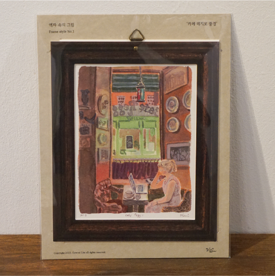 [액자 속의 그림] 카페 레지오 풍경